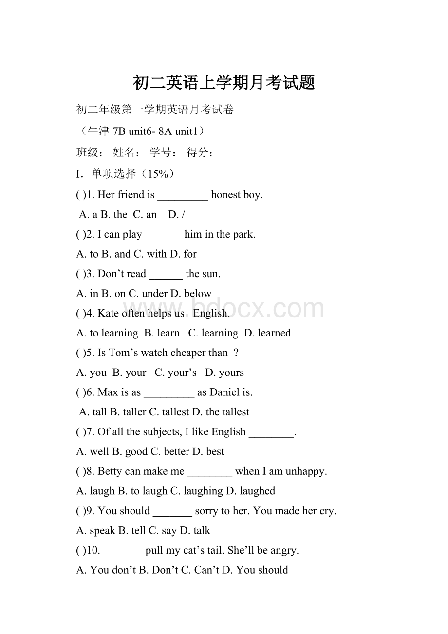 初二英语上学期月考试题.docx_第1页