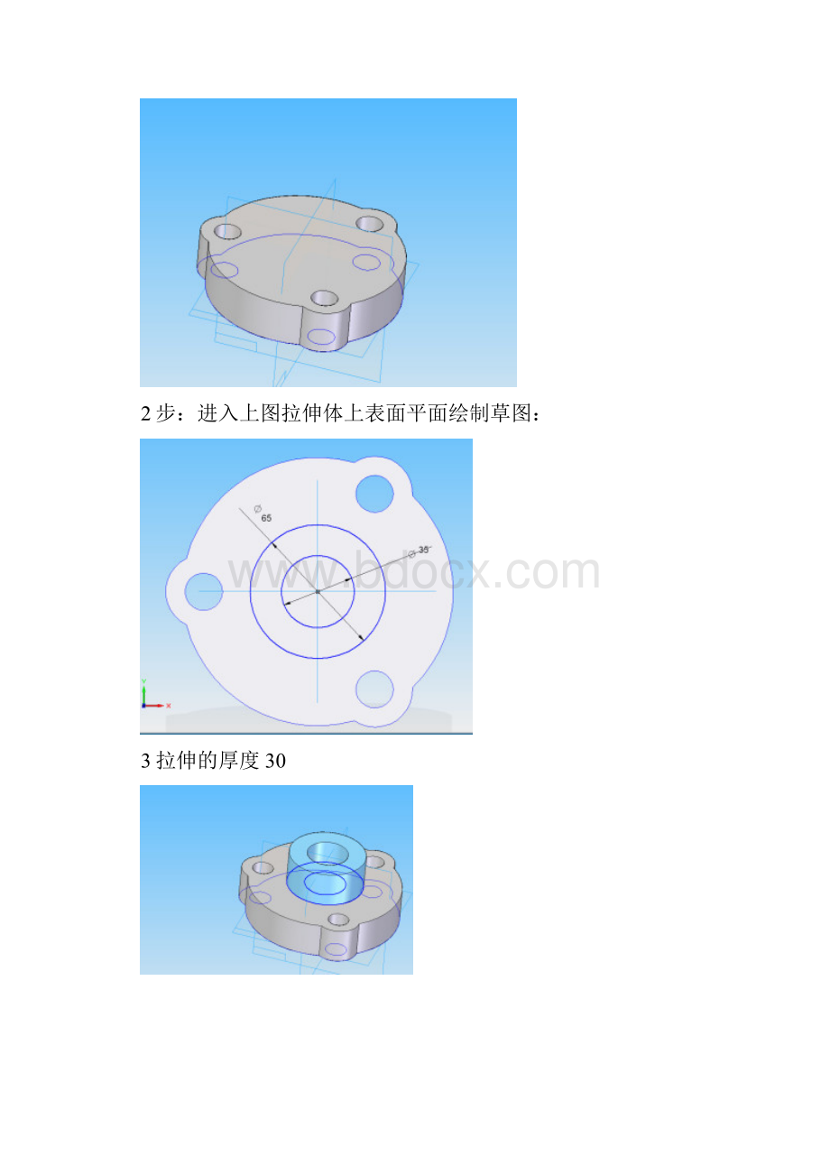 三维建模练习实例.docx_第2页