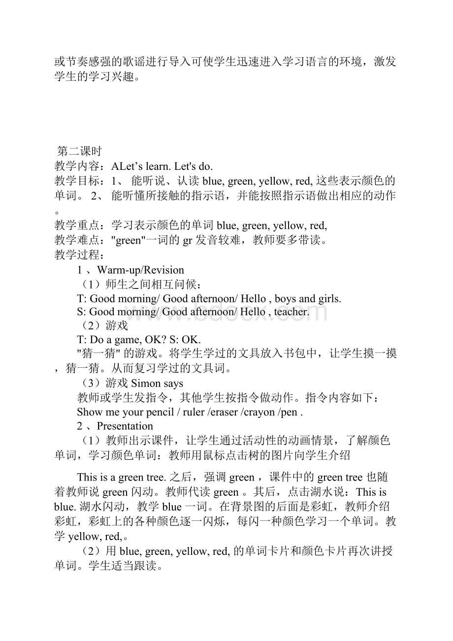 Unit 2 Colours教学设计2.docx_第3页