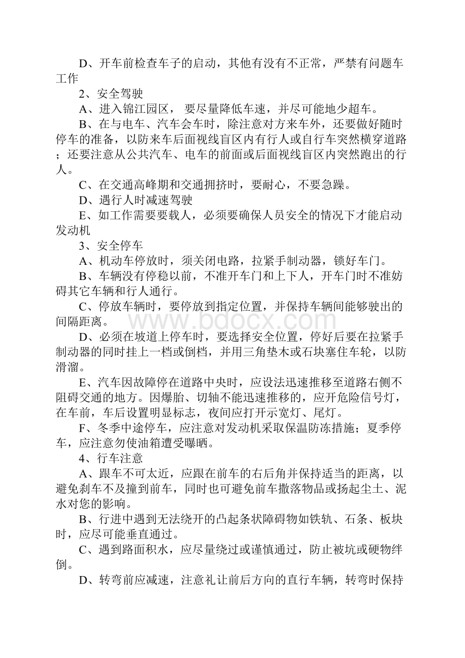 绿化工安全作业培训正式版.docx_第3页