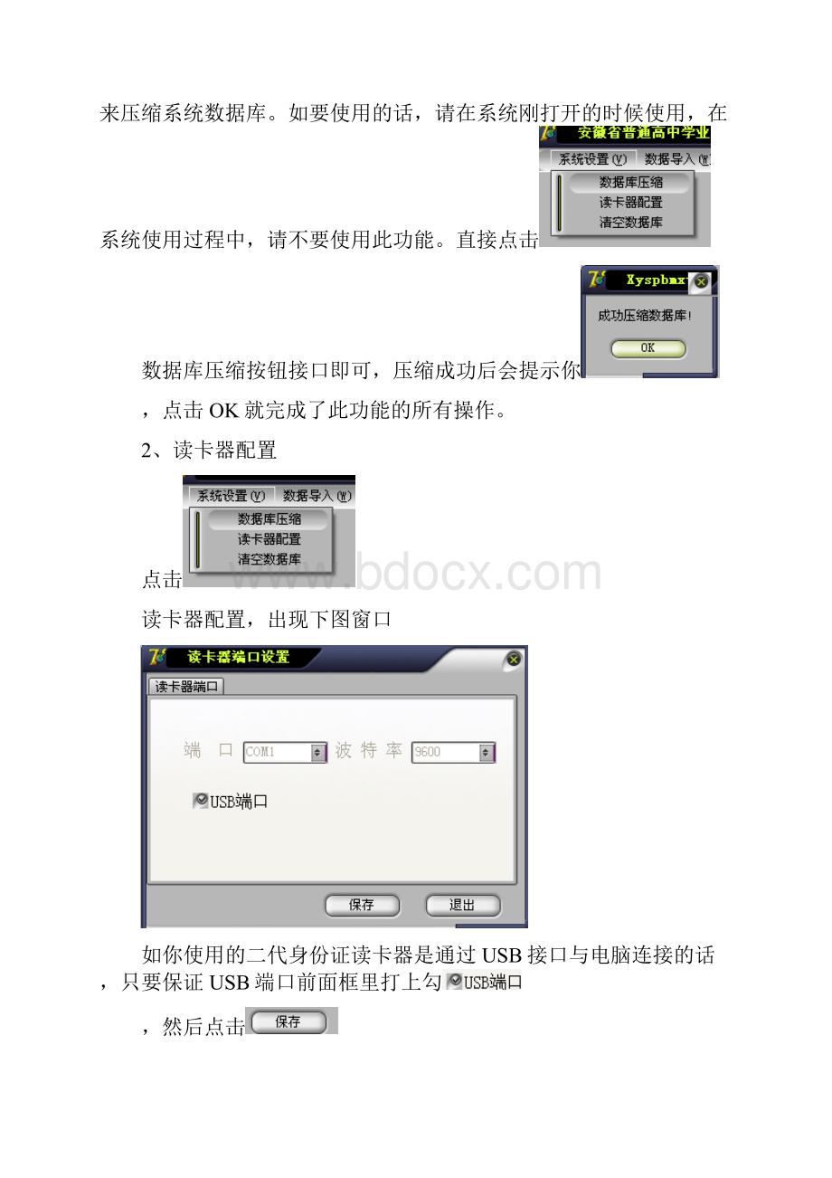 安徽省普通高中学业水平考试.docx_第2页