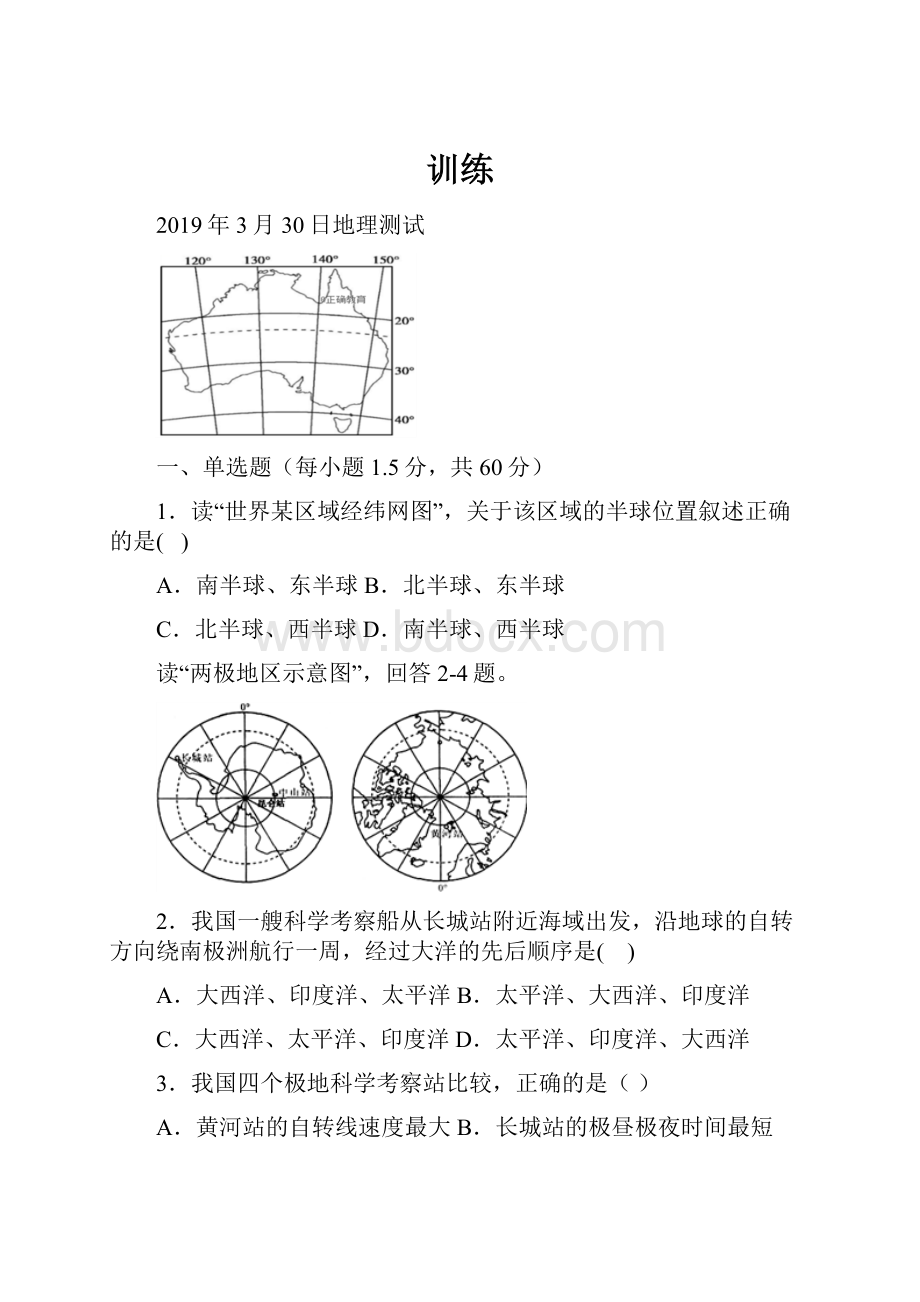 训练.docx