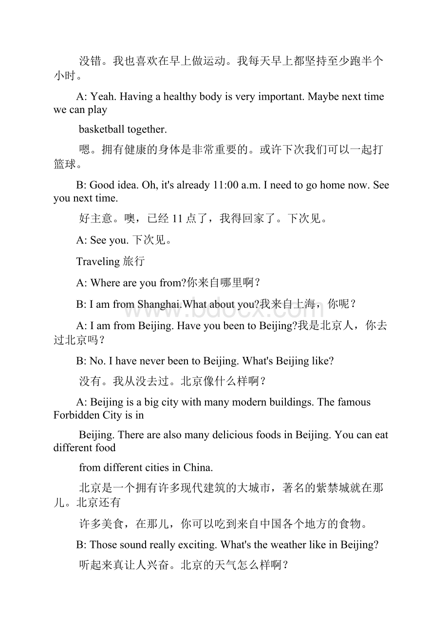 最新小学英语口语练习对话集锦范文.docx_第2页