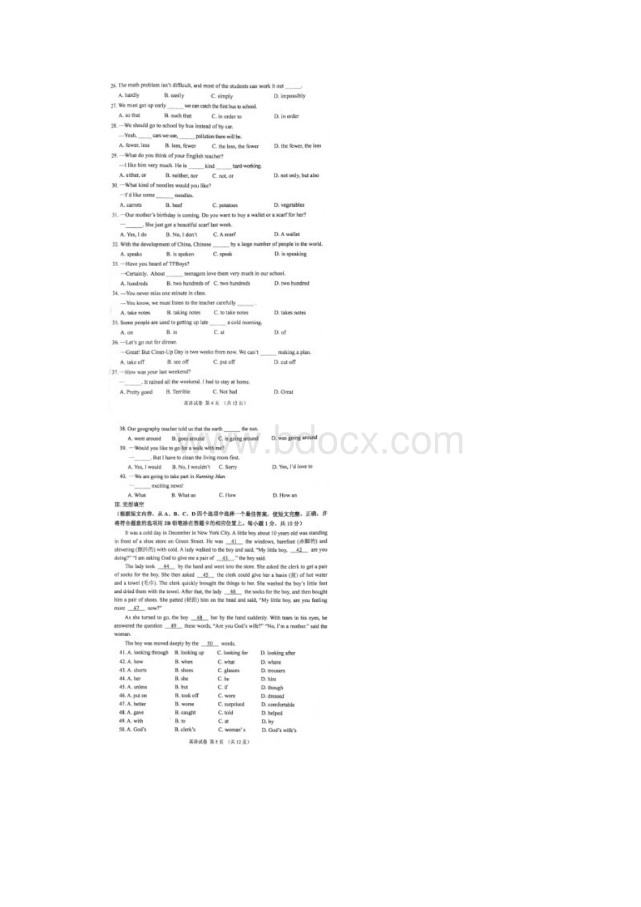 辽宁省丹东市中考英语试题含答案图片版.docx_第3页