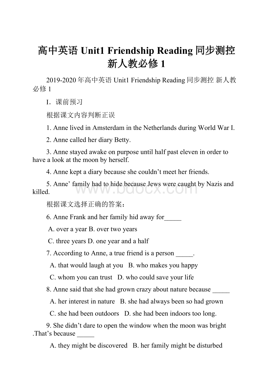 高中英语 Unit1 Friendship Reading同步测控 新人教必修1.docx_第1页