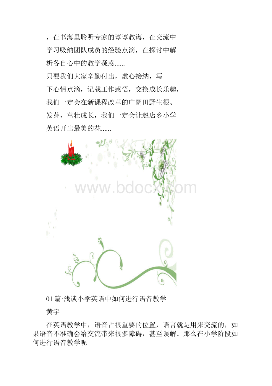 英语简报定稿.docx_第2页