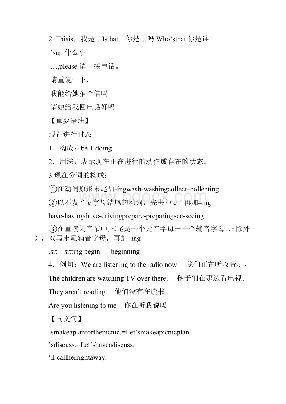 仁爱英语七年级Unit4 Topic 2学案教案.docx_第3页