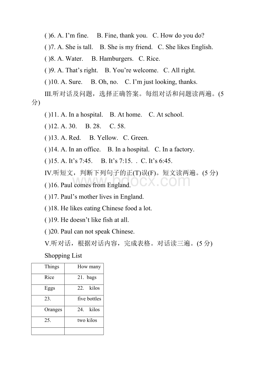 期末测试一.docx_第2页