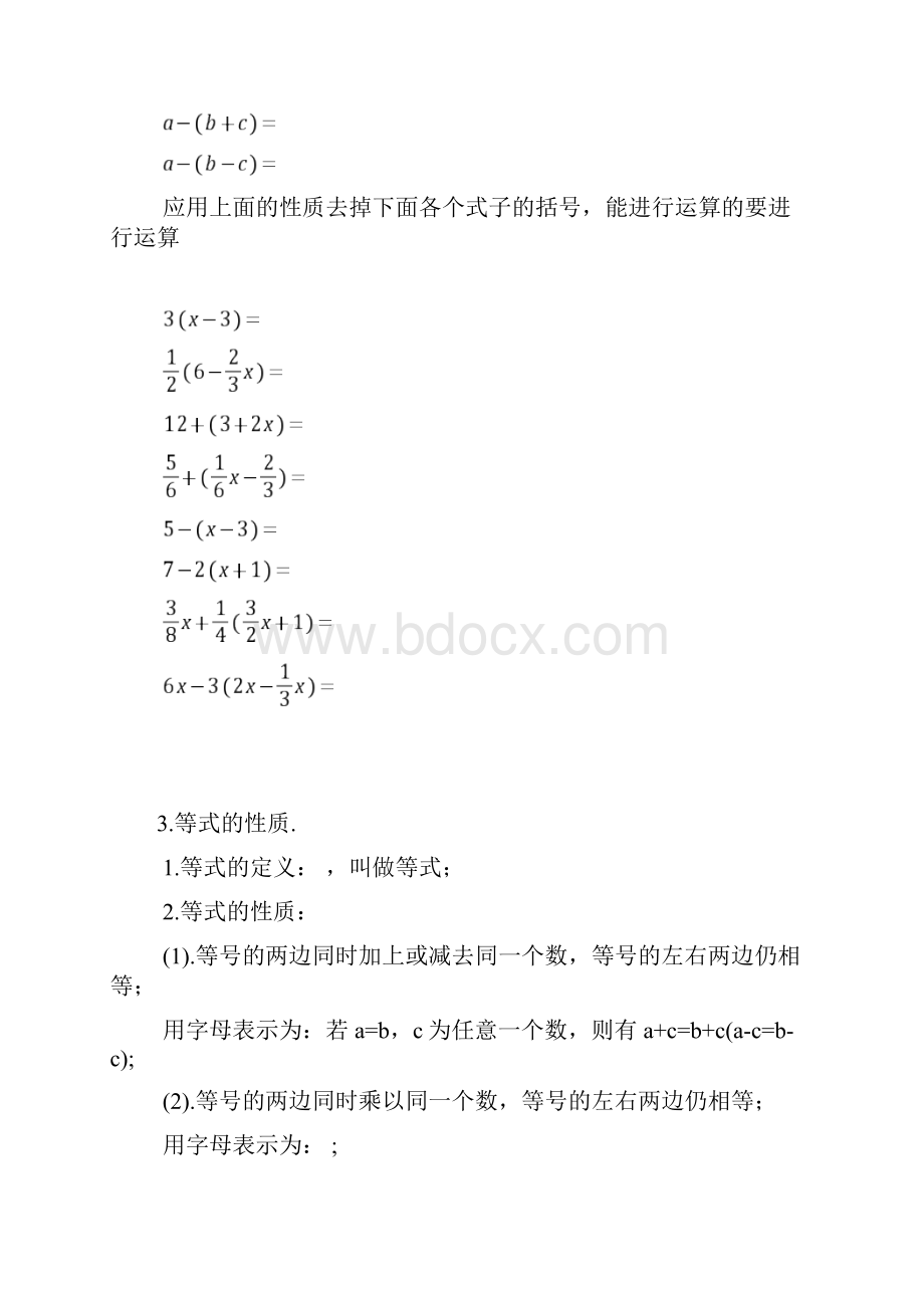 《小升初解方程专项练习》.docx_第2页