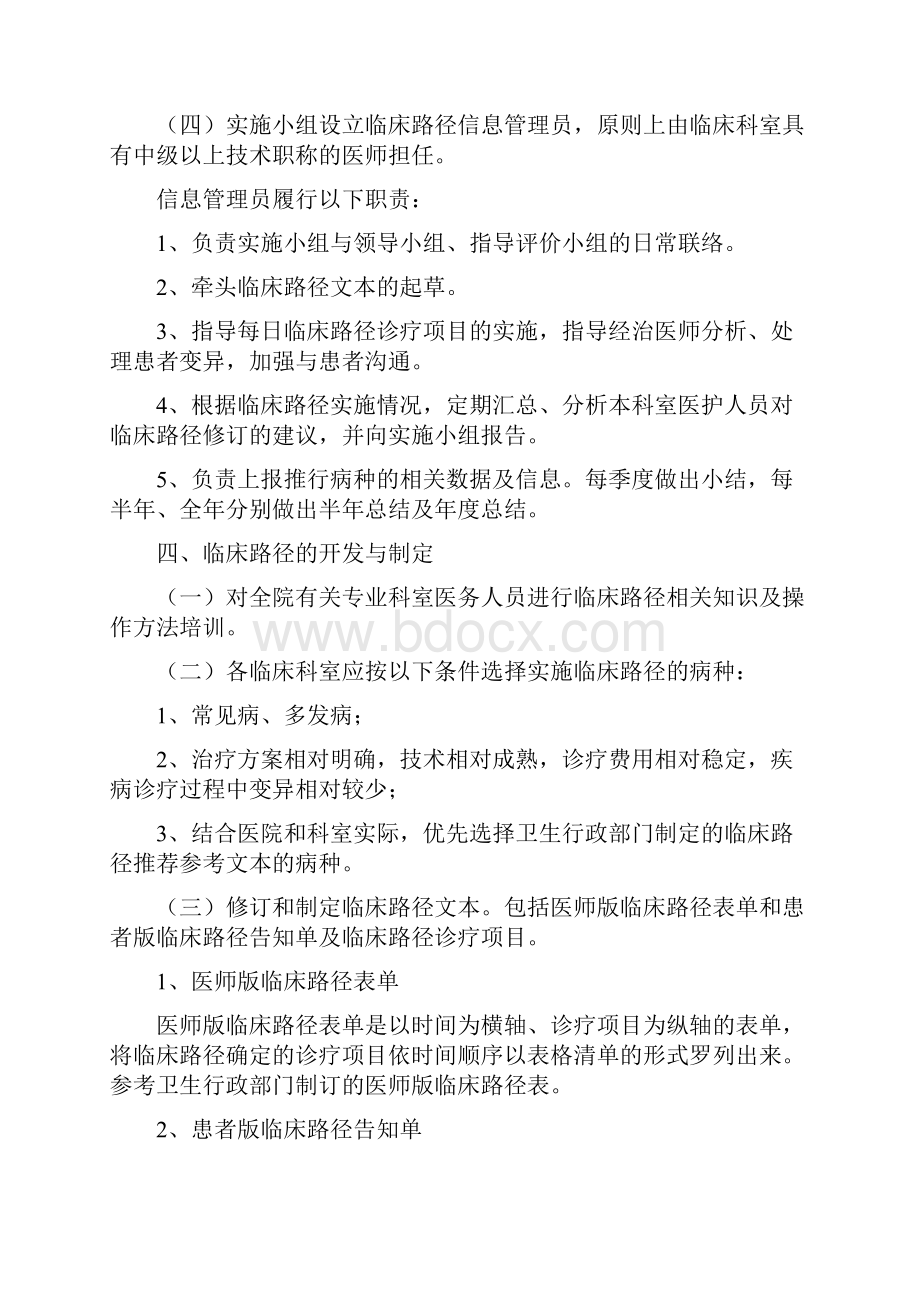 干部人事档案转递审批表 doc.docx_第3页