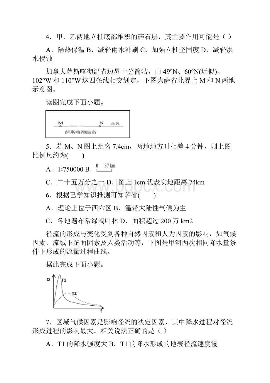 地理河北省唐山市区县联考届高三上学期第一次段考.docx_第2页