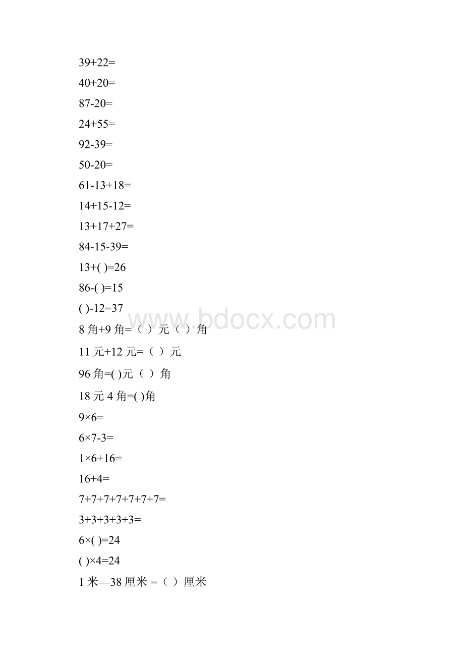 二年级数学上册口算题卡83.docx_第2页