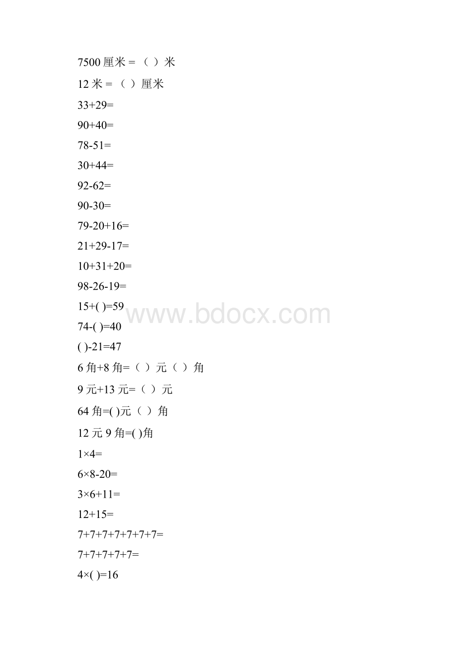 二年级数学上册口算题卡83.docx_第3页