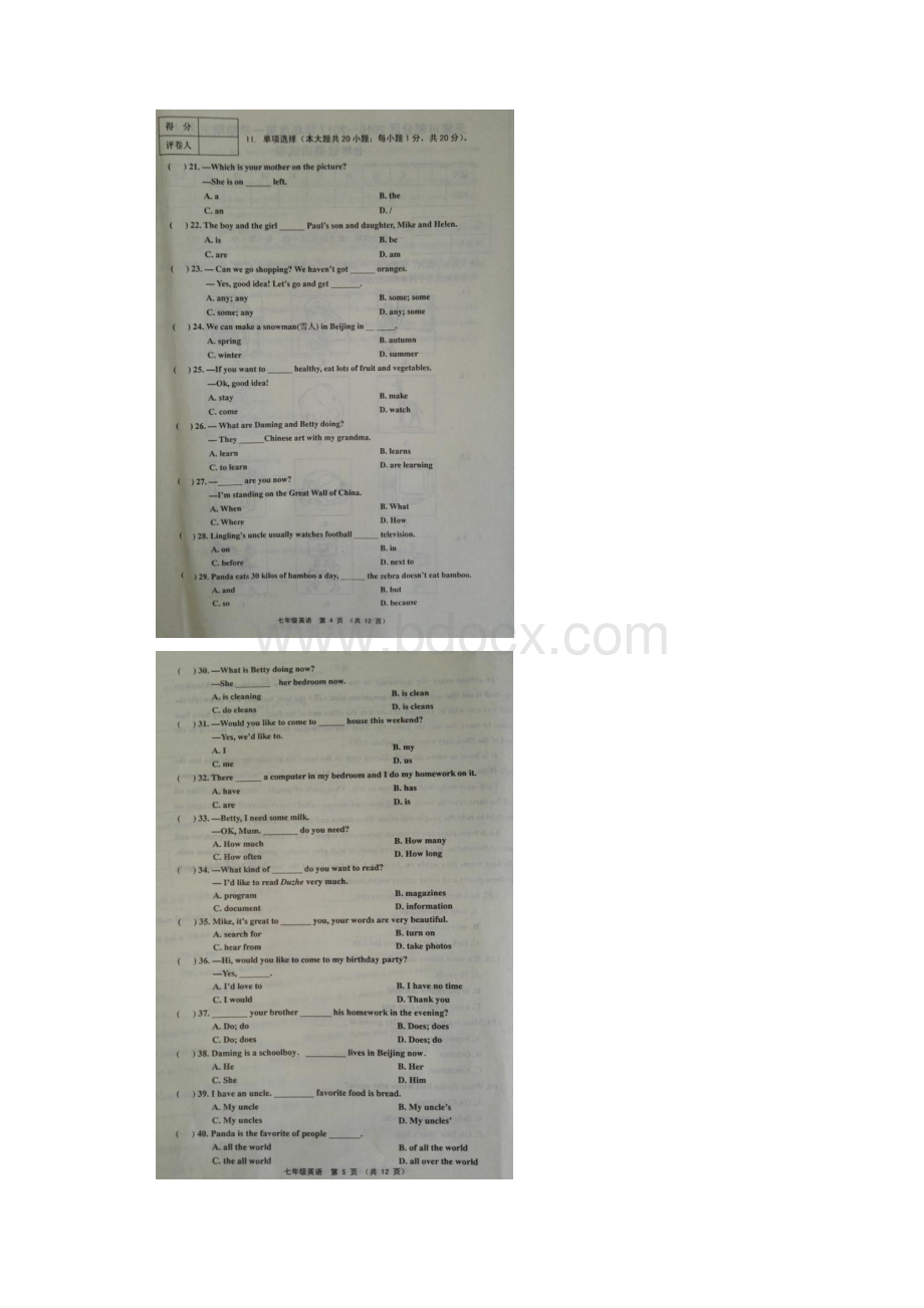 天津市宝坻宁河蓟州静海武清五区学年七年级英语上学期期末考试试题扫描版.docx_第3页