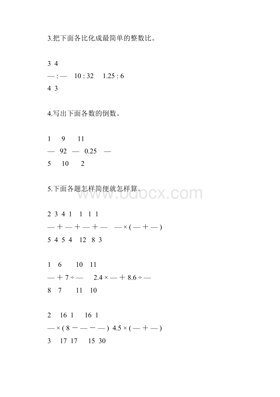 人教版六年级数学上册计算题天天练136.docx_第2页