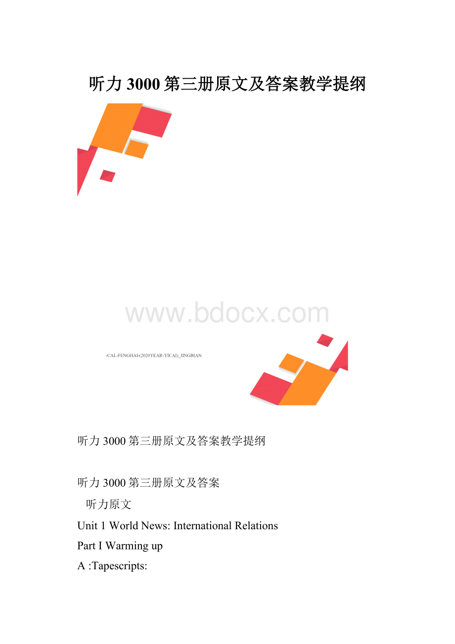 听力3000第三册原文及答案教学提纲.docx