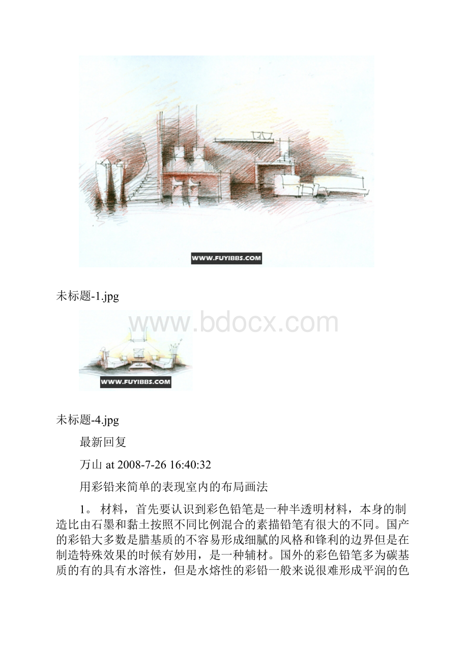 小型建筑设计指标及设计说明范例.docx_第3页