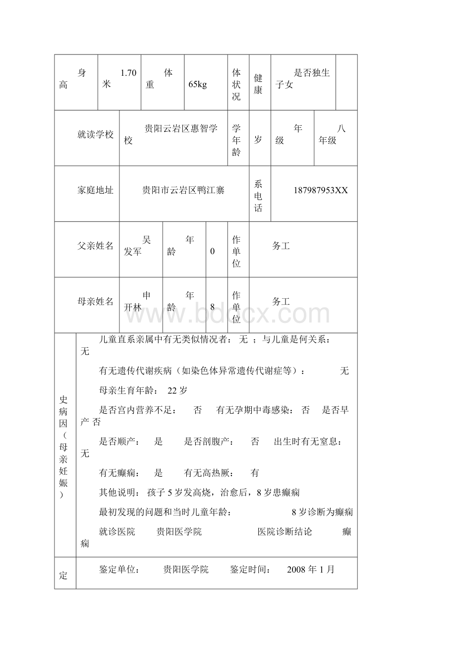 行为塑造实例讲课讲稿.docx_第2页