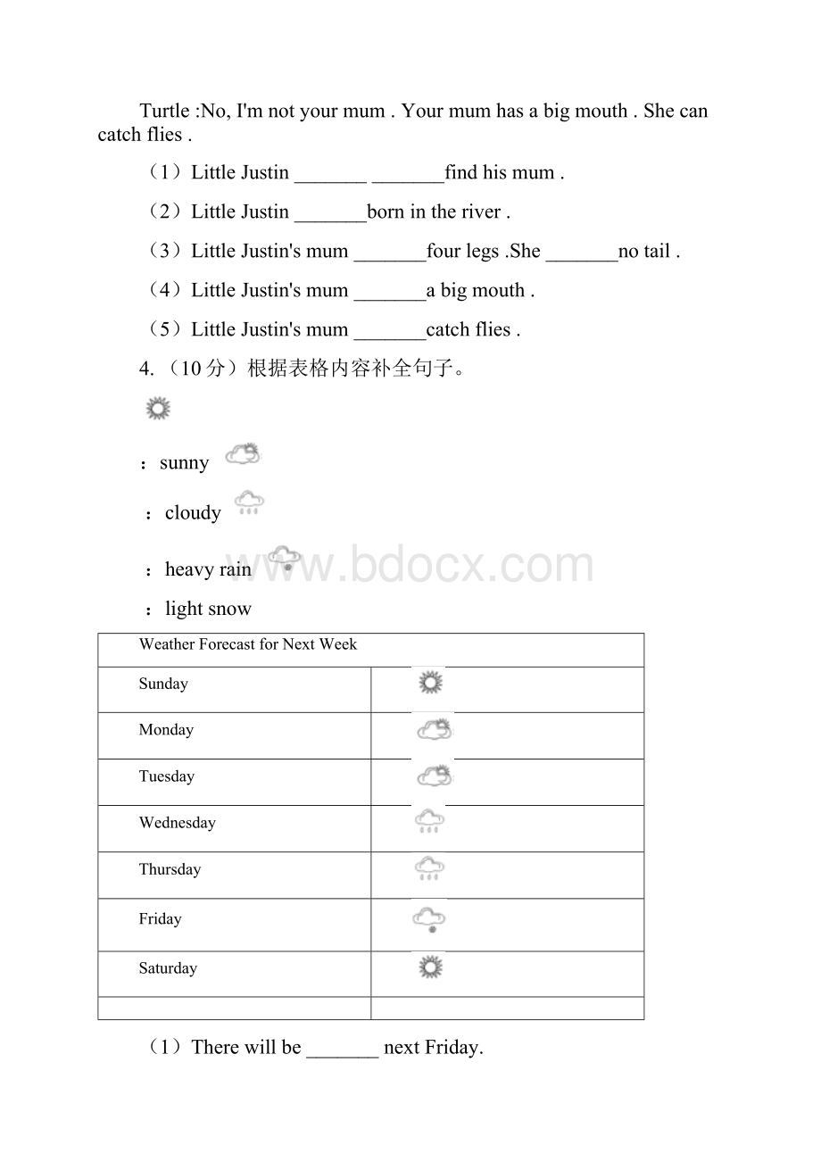 牛津上海版深圳用学年小学英语三年级下册专项复习阅读理解II 卷.docx_第3页