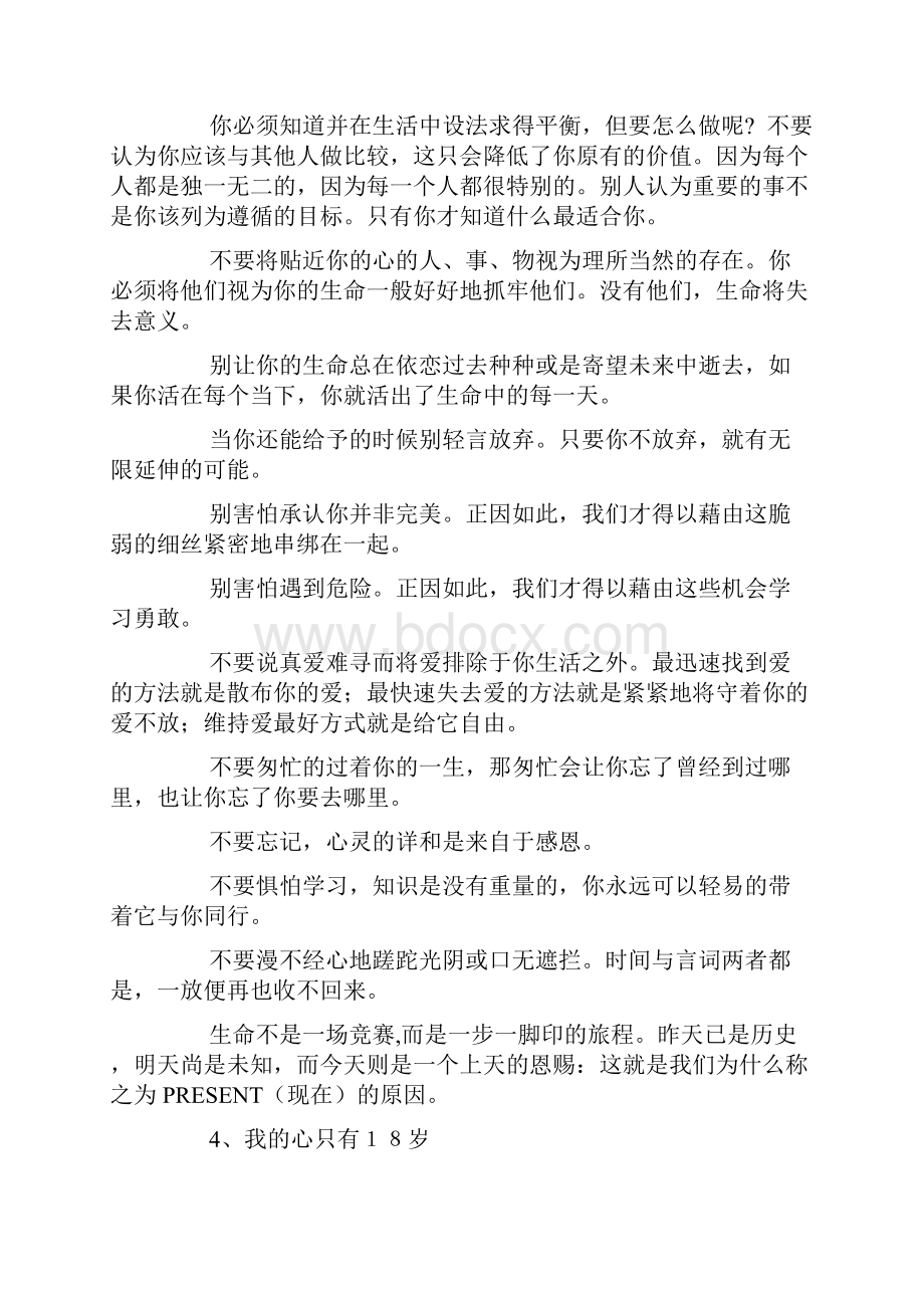 70个哲理小故事.docx_第3页