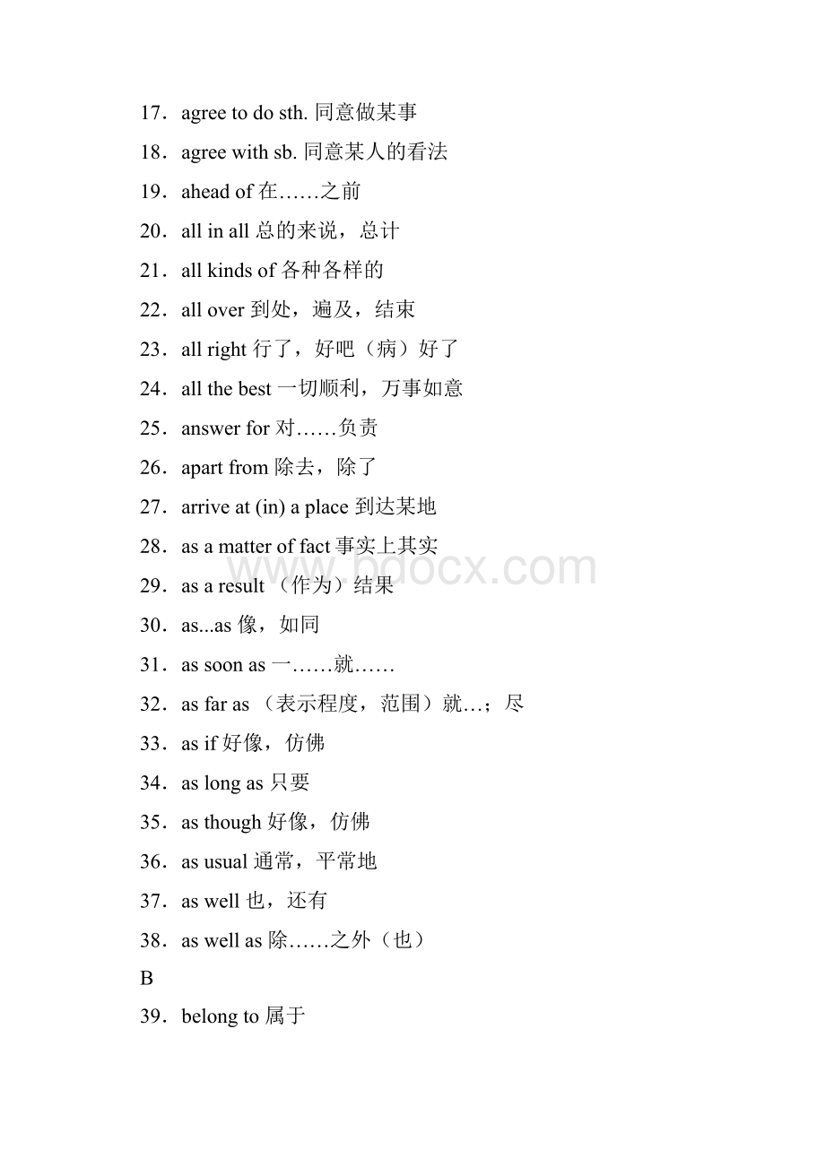 高考英语习惯用法和固定搭配背诵精华.docx_第2页