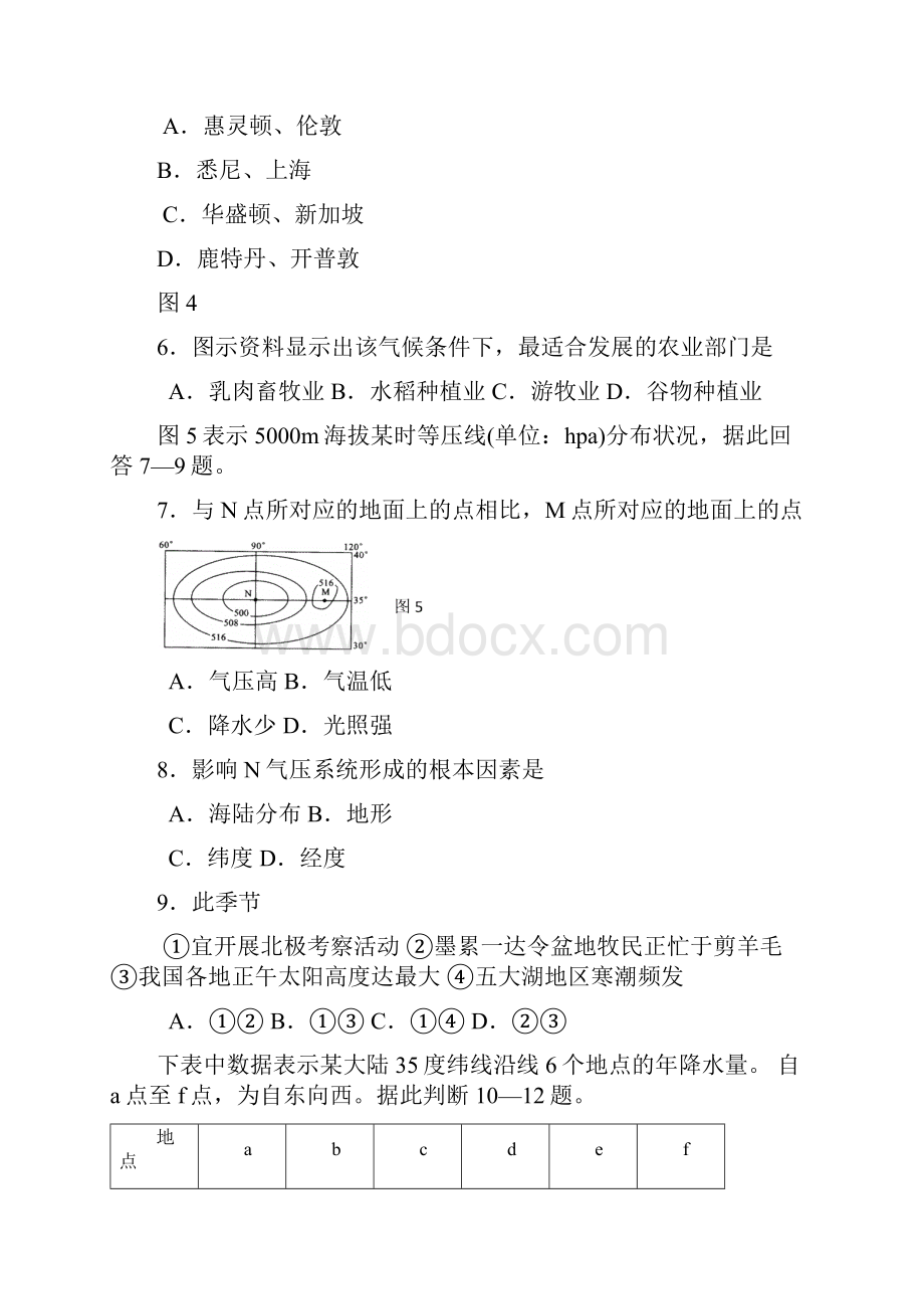 高三地理上学期模拟考试题六.docx_第3页