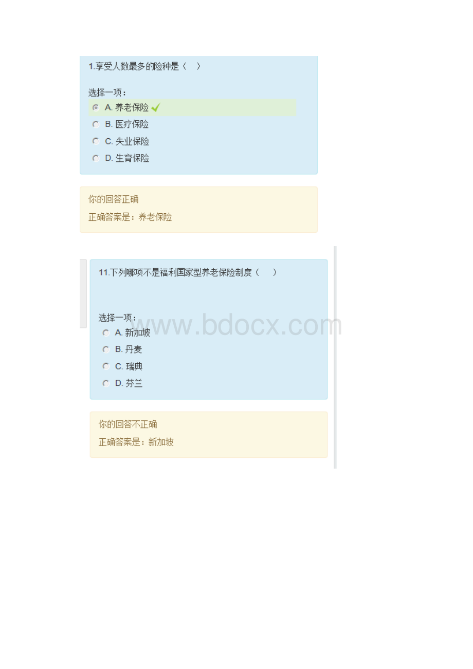 社会保障学第二次形考作业答案精选文档.docx_第2页