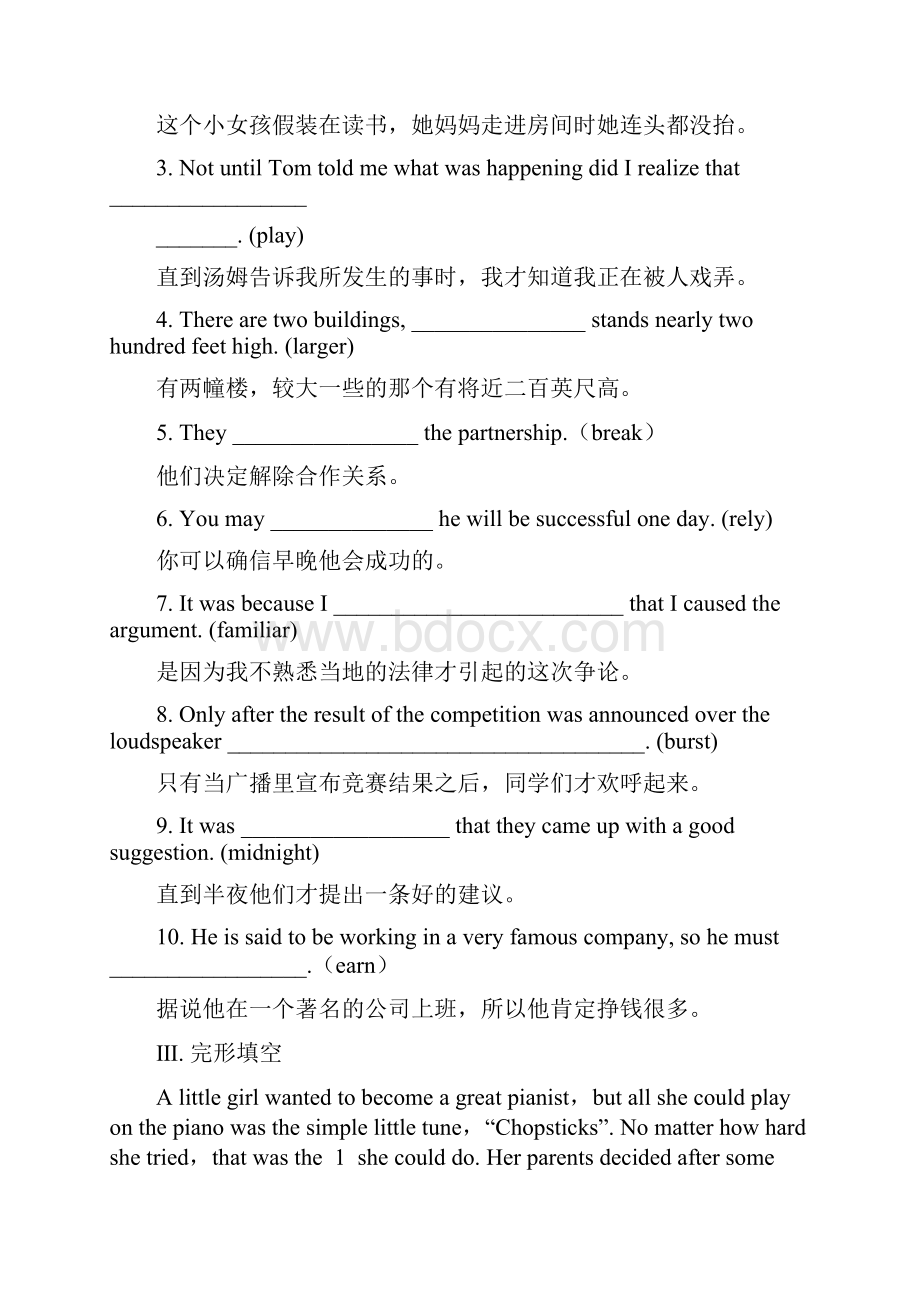 广东版高中英语全程复习方略素能提升演练十必修2Unit 5人教版.docx_第2页