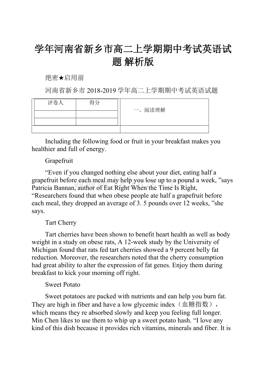 学年河南省新乡市高二上学期期中考试英语试题 解析版.docx