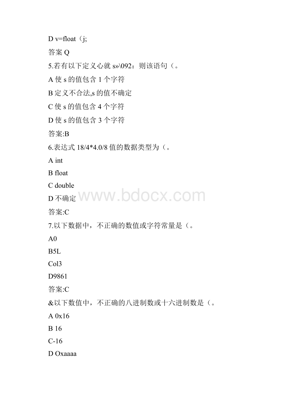 c语言作业题一答案.docx_第2页