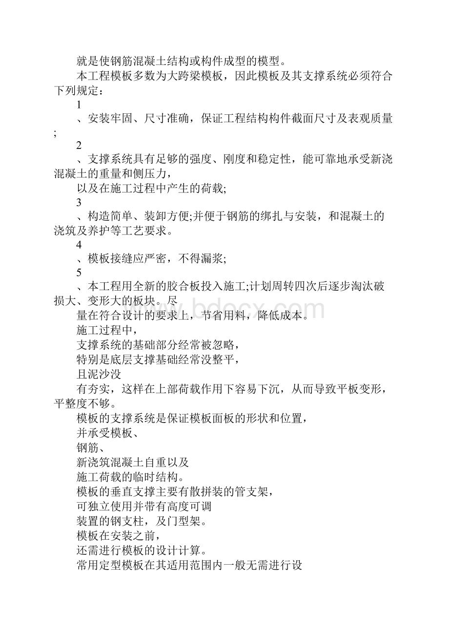 XX最新车间测控技术大学生实习报告精选范文.docx_第2页