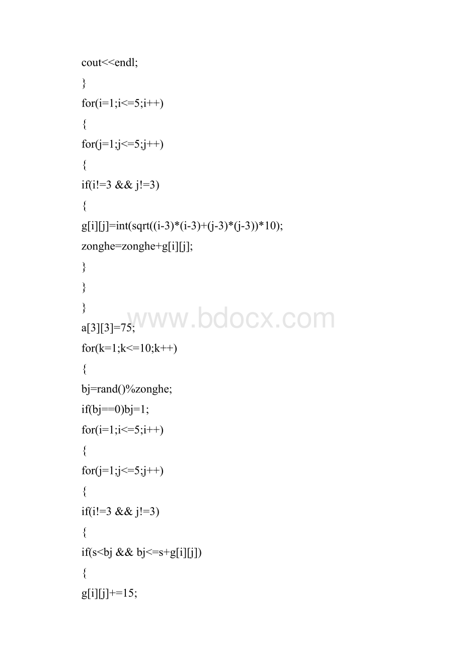 附录2源程序代码.docx_第2页