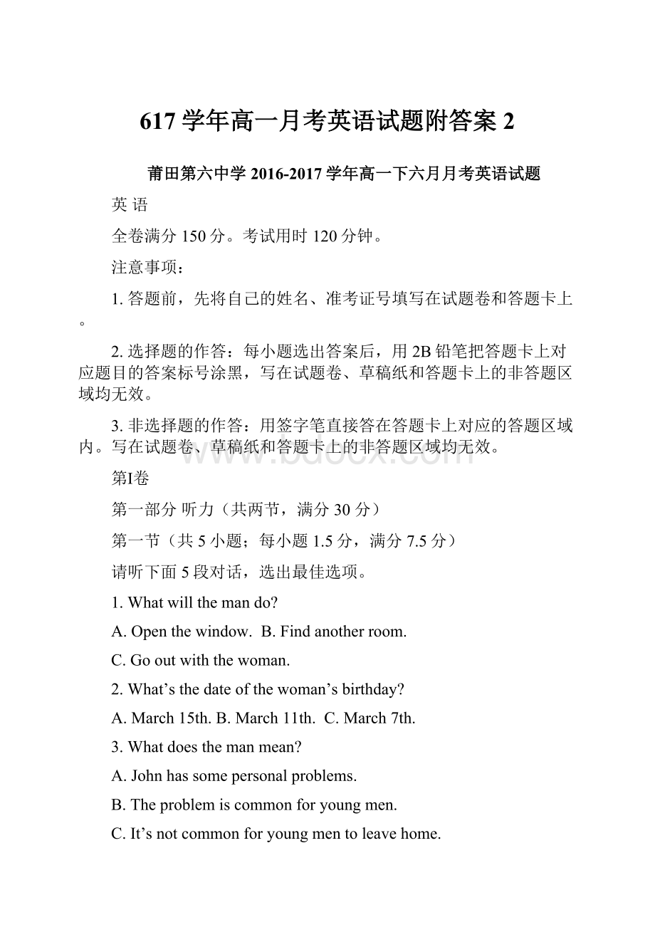 617学年高一月考英语试题附答案2.docx_第1页