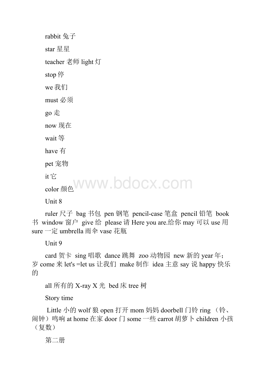 福建版小学英语全套教材单词表.docx_第3页