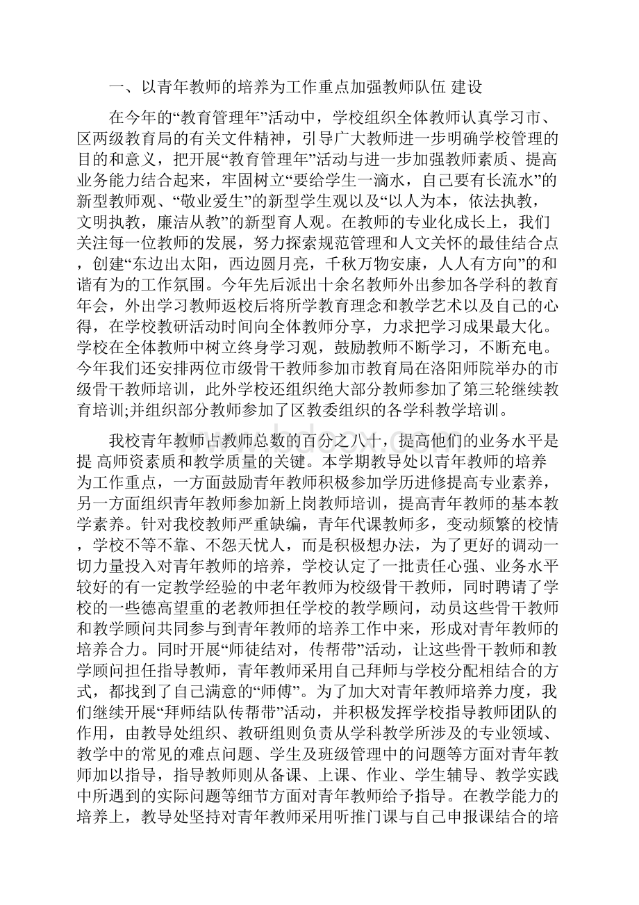 课程顾问工作计划.docx_第3页