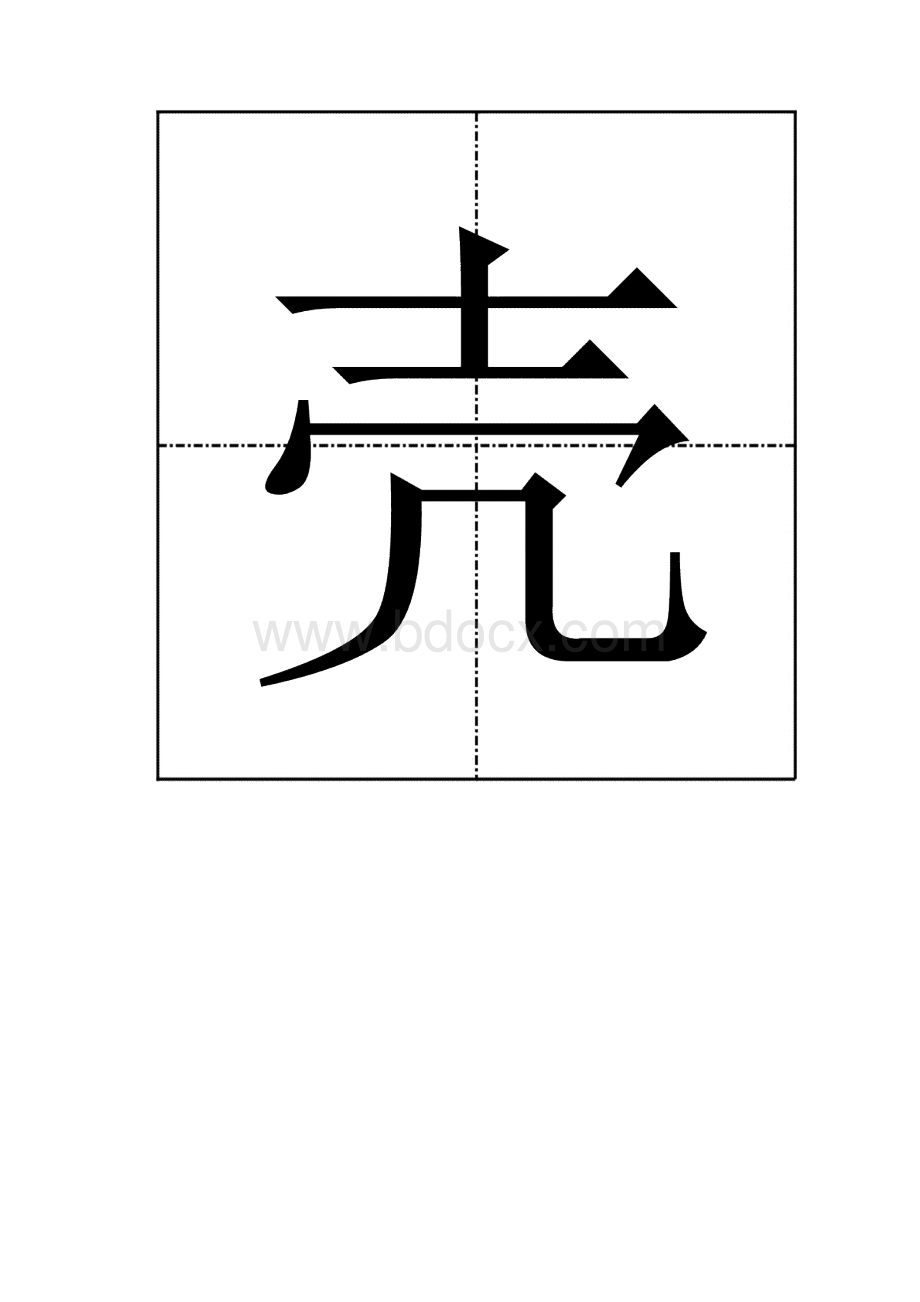 课文识字4生字2.docx_第2页