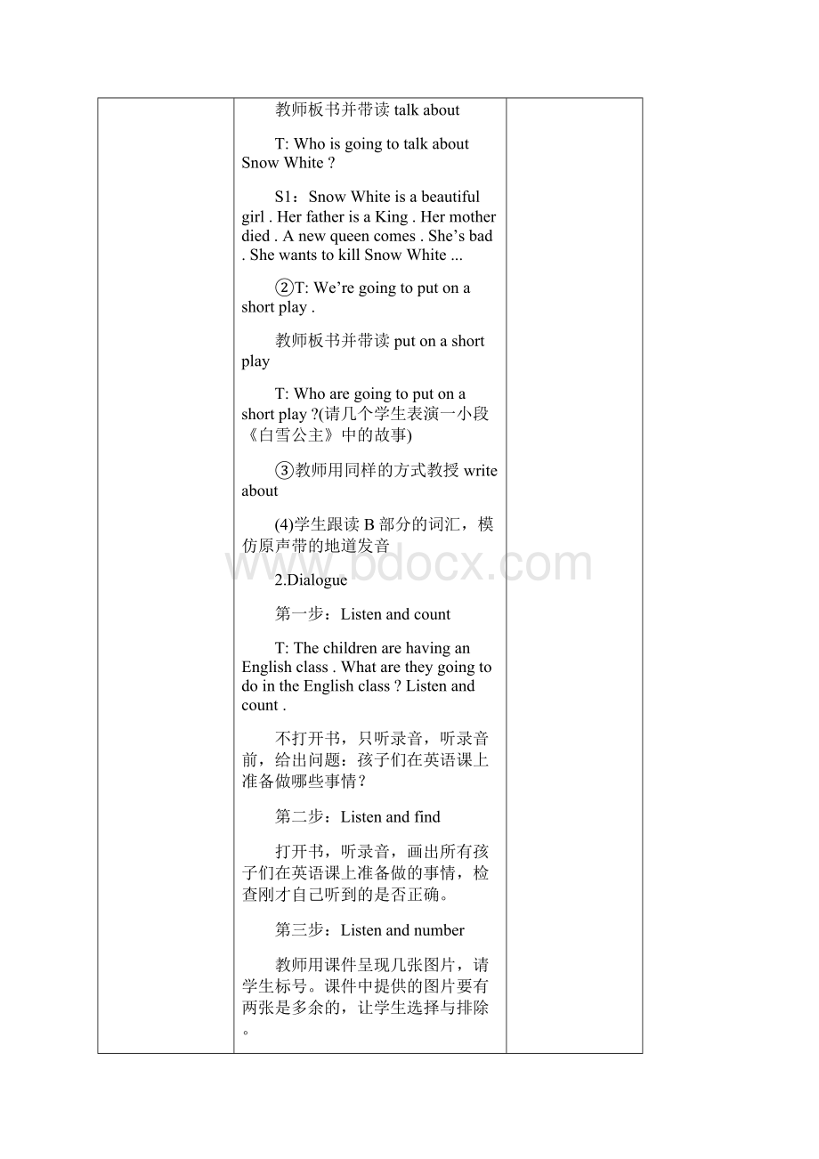 学年最新湘少版五年级英语第二学期全册教学设计.docx_第3页