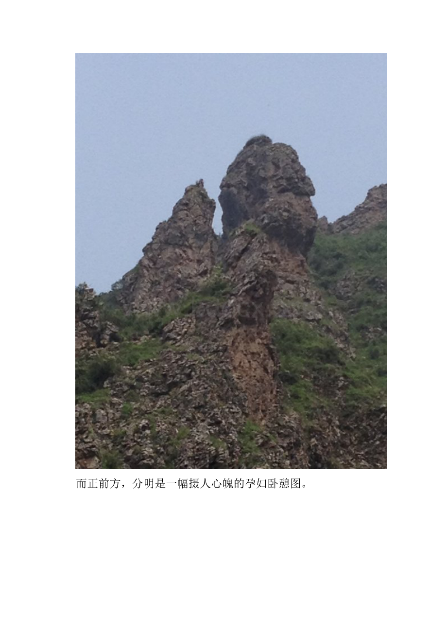 湟源华石山1 2.docx_第3页