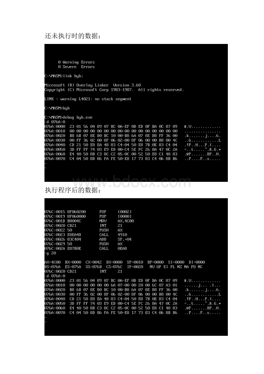 实验4汇编实验.docx_第3页