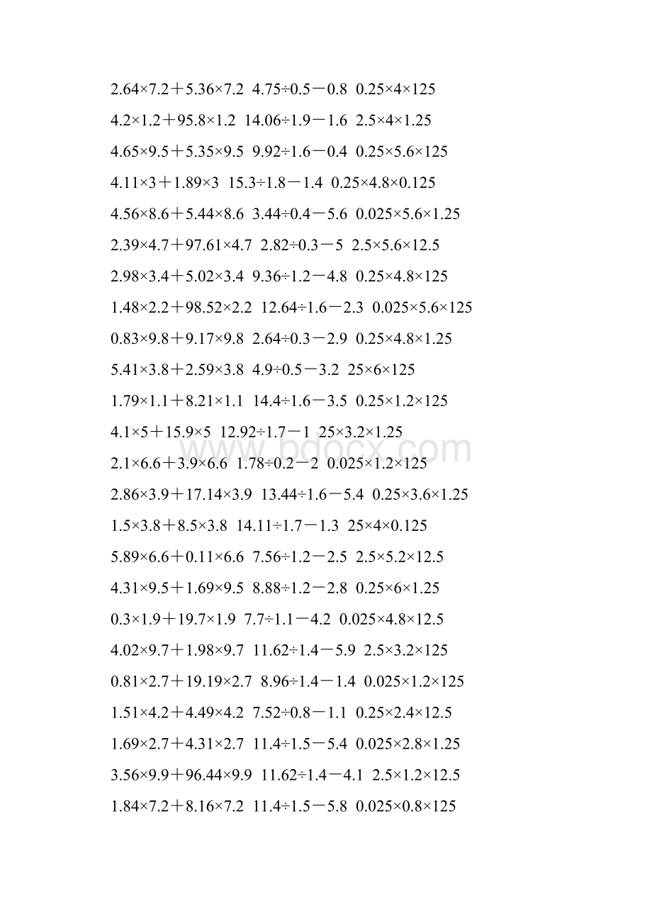 小学五年级数学上册脱式计算专项训练 111.docx_第2页