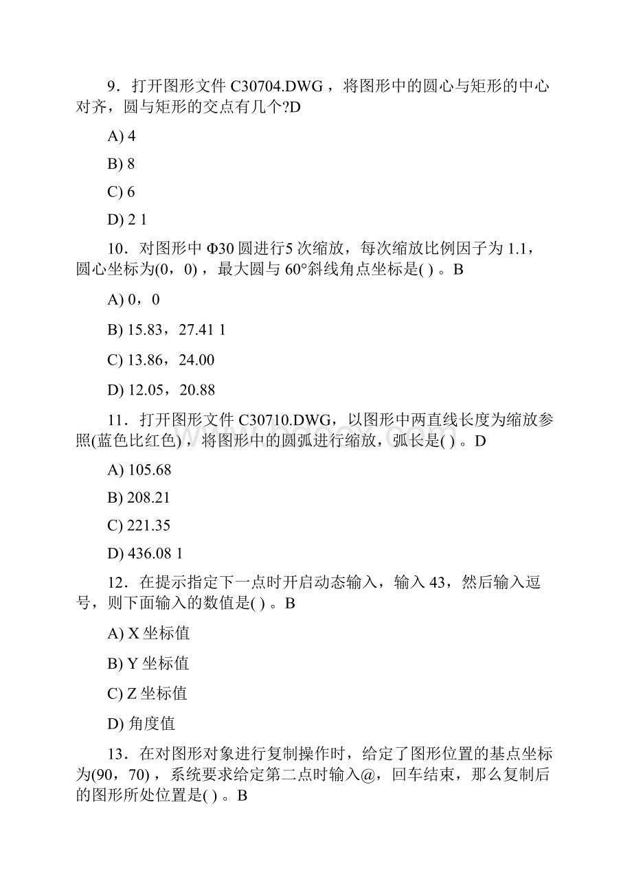 最新CAD工程师完整版考核复习题库388题含参考答案.docx_第3页