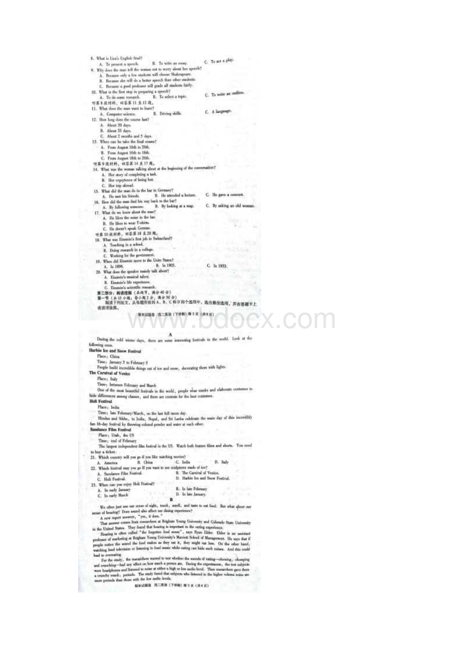 7学年下学期高二期末考试英语试题扫描版附答案 12.docx_第2页