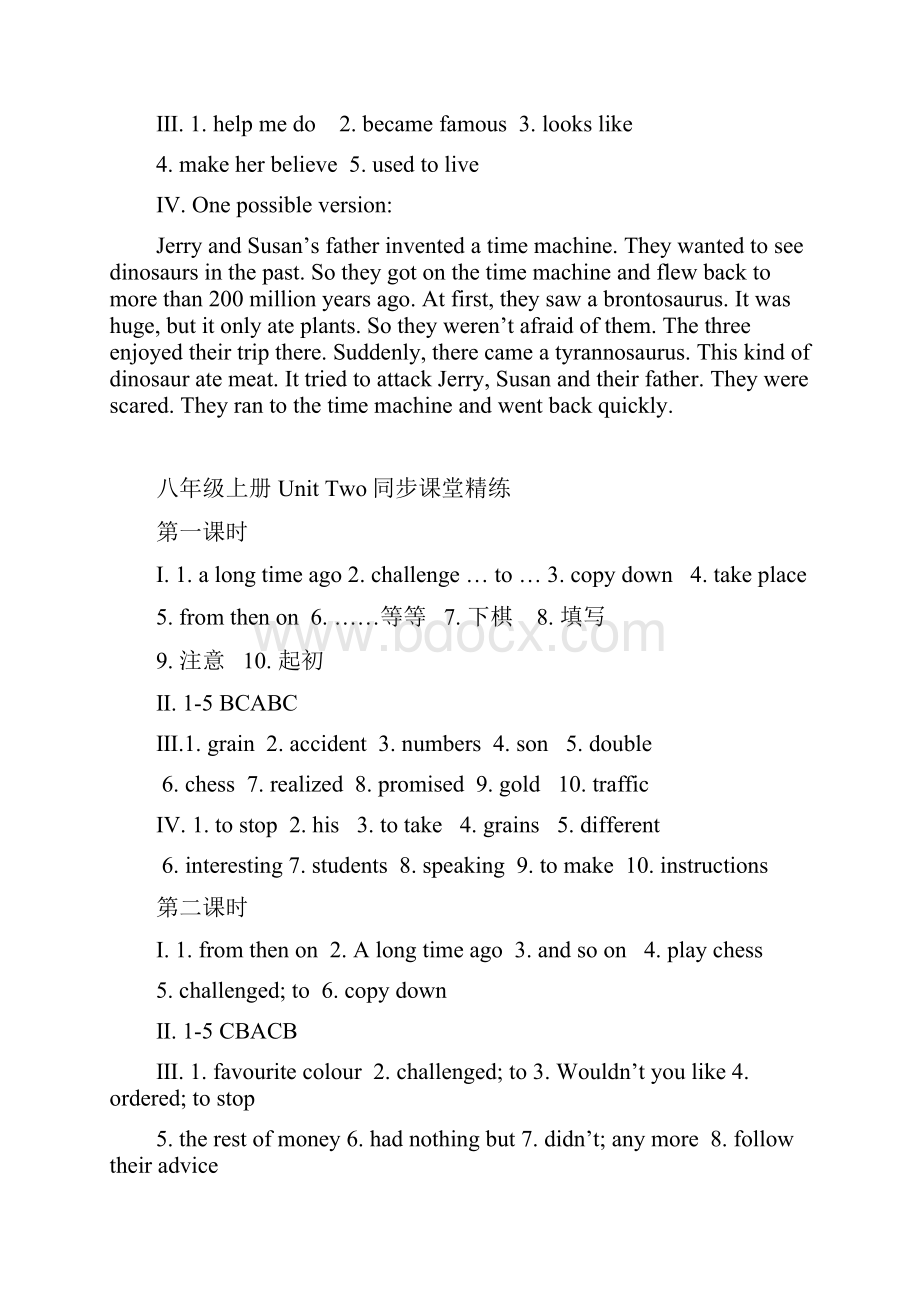 《课时过关8分钟》八年级上答案.docx_第3页