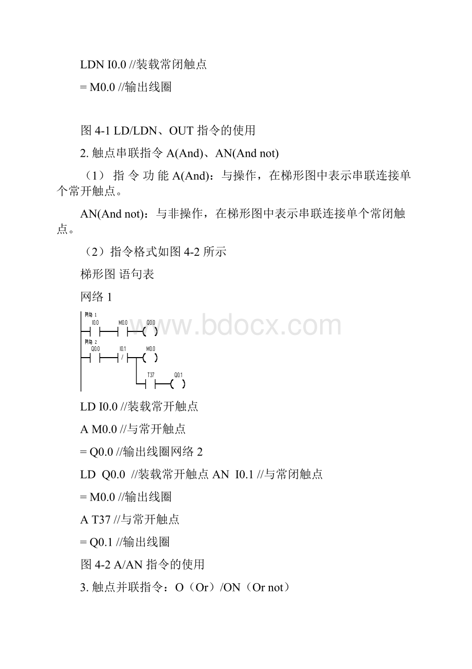 s7200指令.docx_第2页