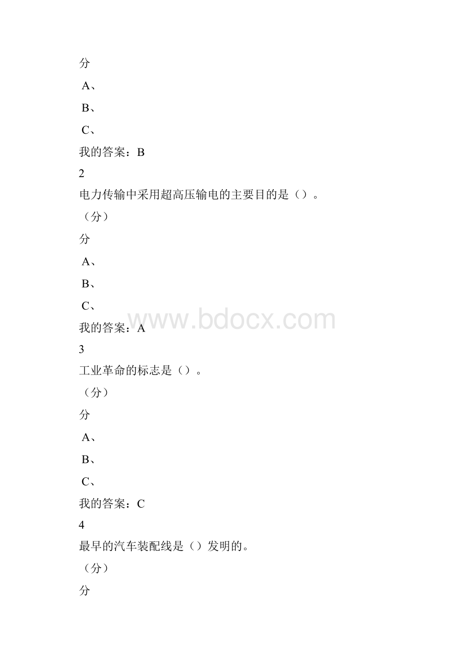 探秘自动化进阶测试完整版.docx_第2页