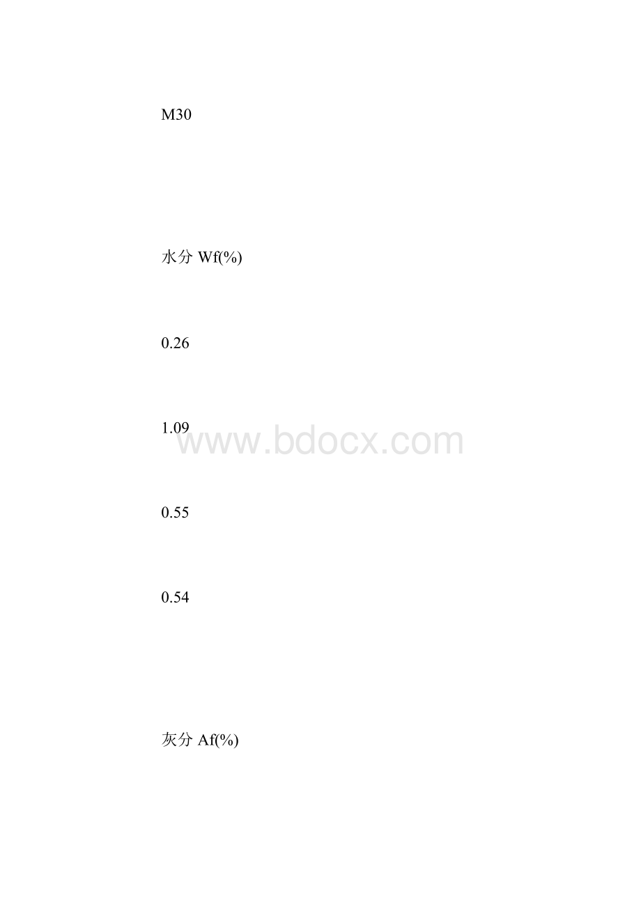 回采工作面专门防突设计.docx_第3页