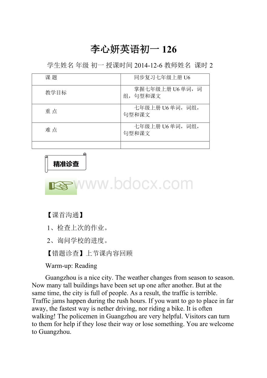 李心妍英语初一126.docx