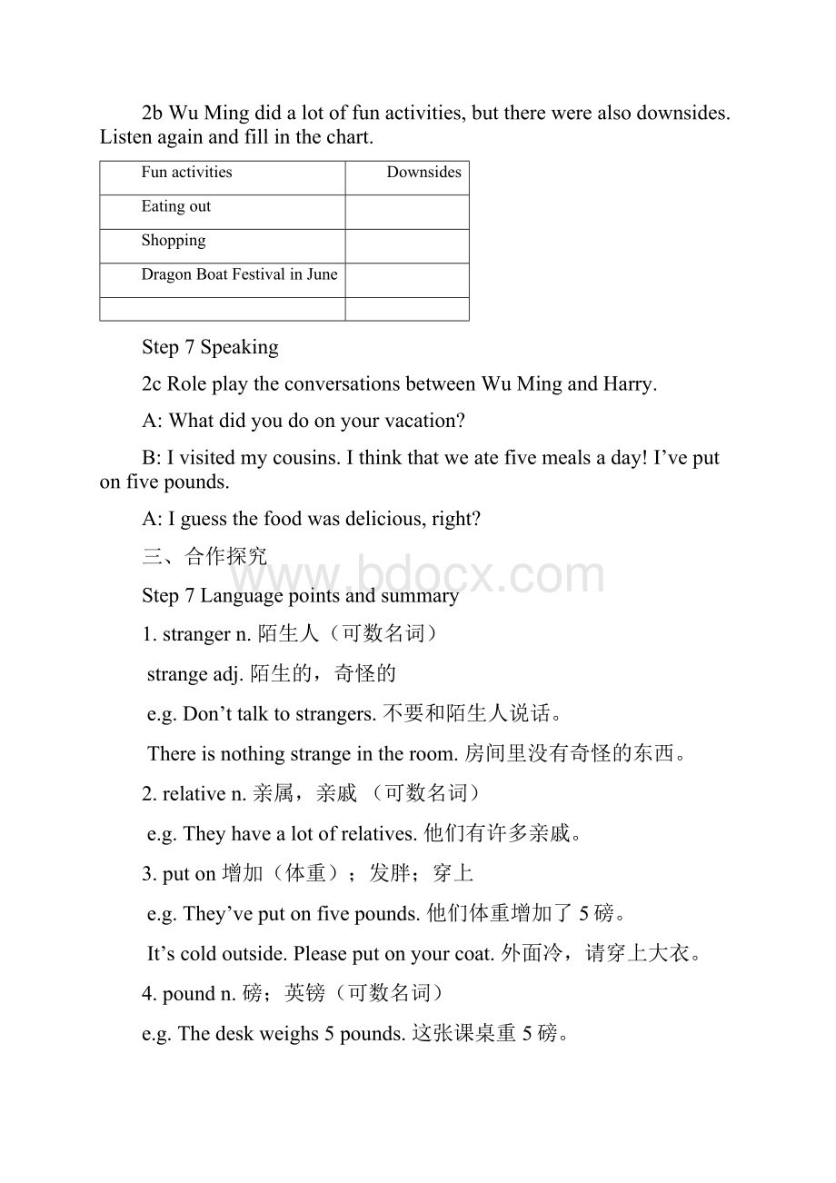 新人教版初中英语九年级英语全套精品教案Unit2Ithinkthatmooncakesaredelicious.docx_第3页