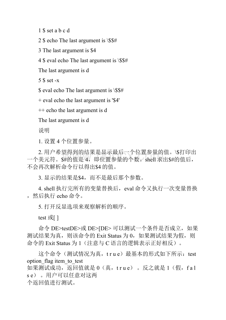 shell脚本初学.docx_第2页