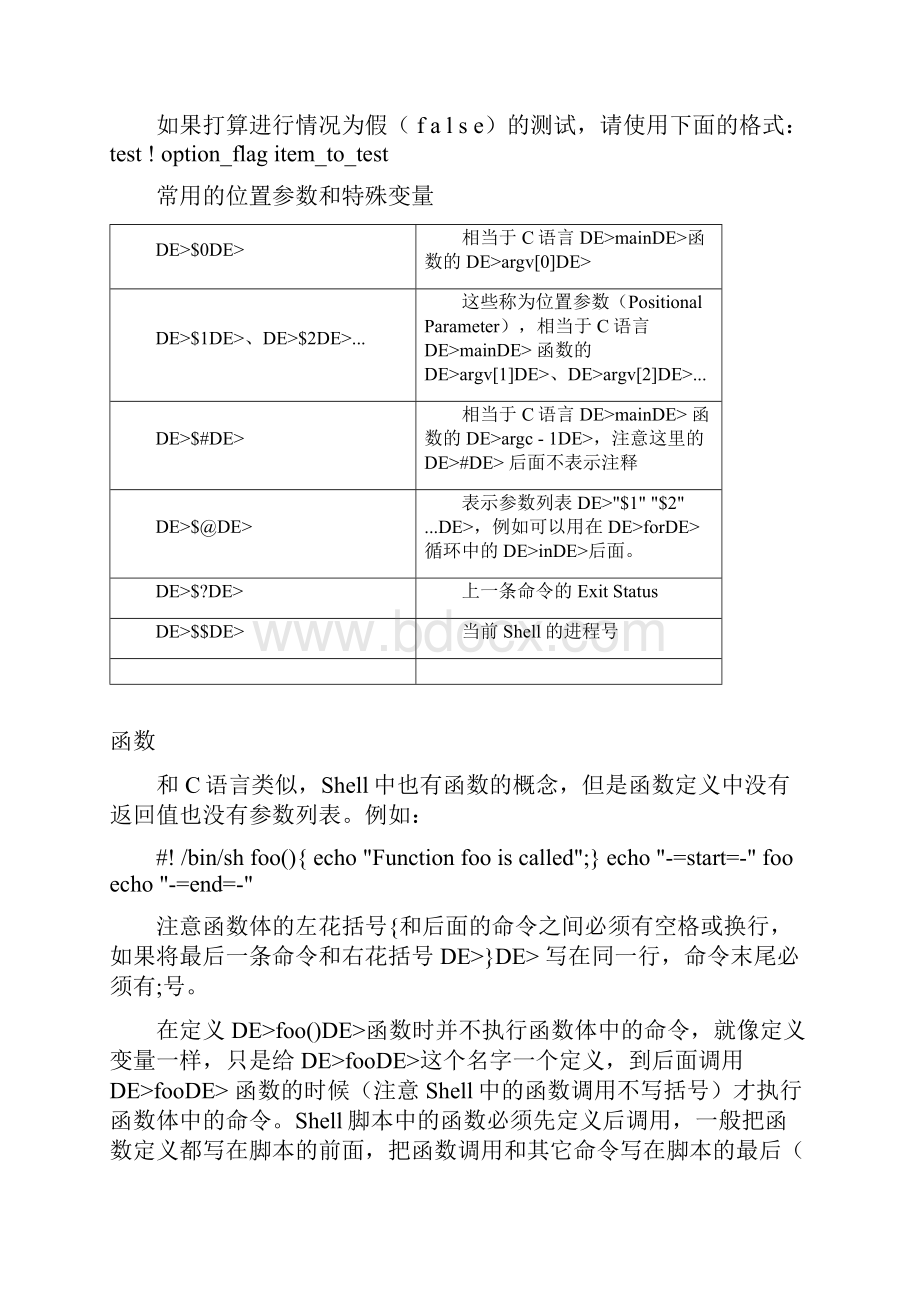 shell脚本初学.docx_第3页